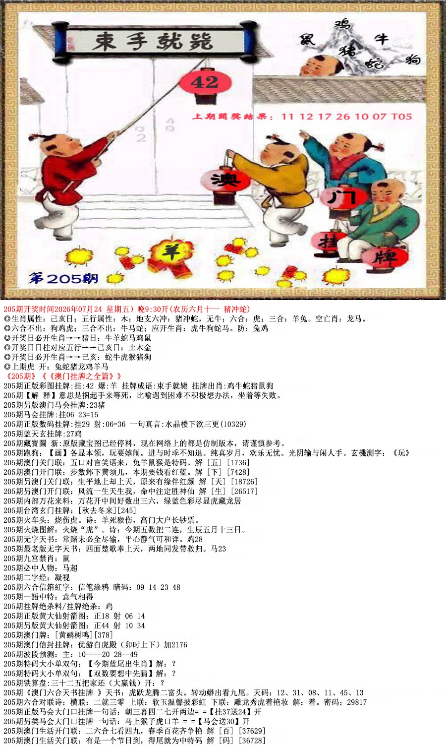 图片正在更新中……